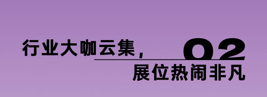 展会_04.jpg