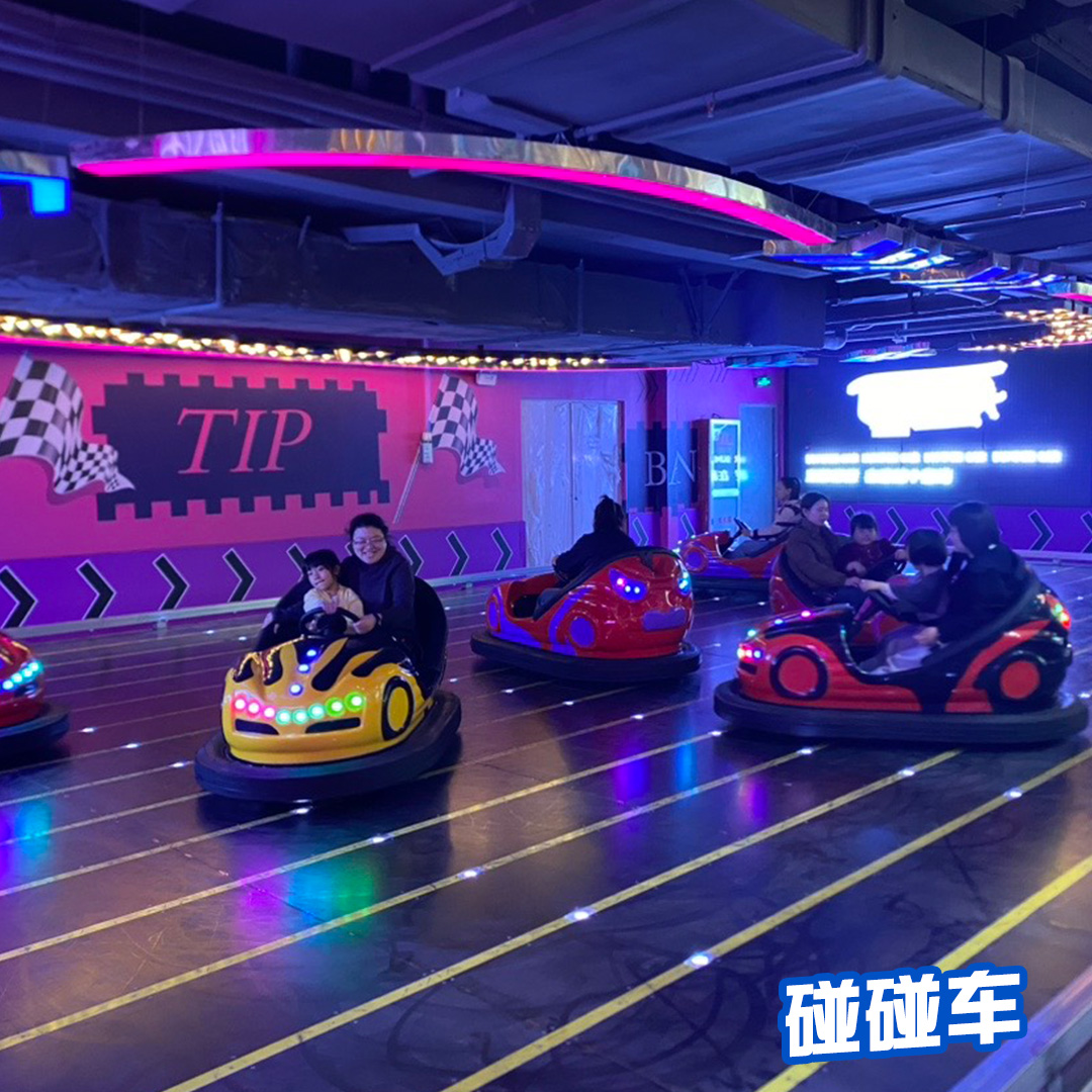 碰碰车.jpg